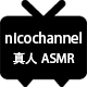 nicochannel-真人ASMR