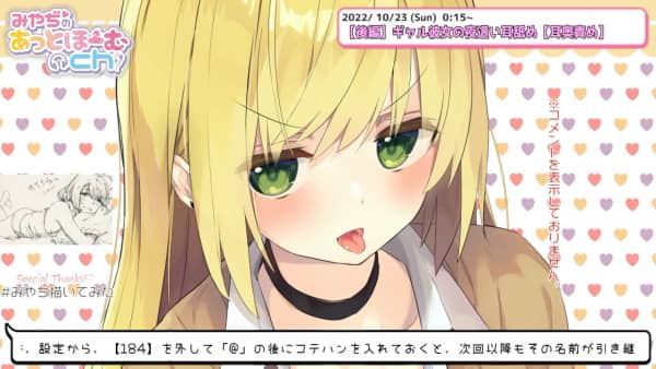 みやぢ（Miyadi）10.23【後編】ギャル彼女の夜這い耳舐め【耳奥責め】 - 2022_10_23(.jpg