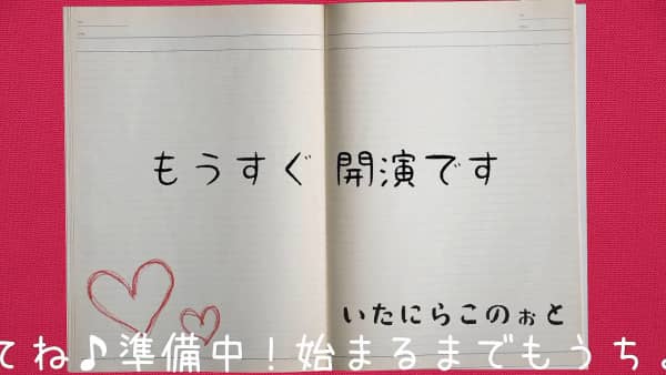 いたにらこのぉと〜26ページ目 - 2023_4_21(金) 23_00開始 - ニコニコ生放送.ts_20230.jpg