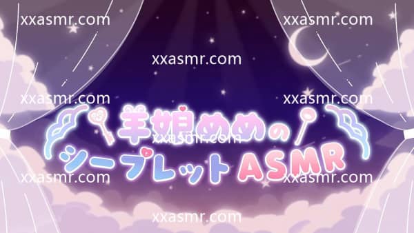 [2024.01.29]【ASMR_耳舐め】騎乗ぷれい