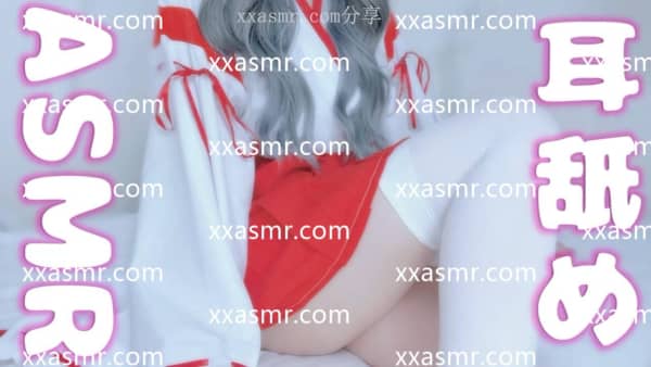 [2024.01.09]【お得】巫女服で新年開脚祈願耳舐め