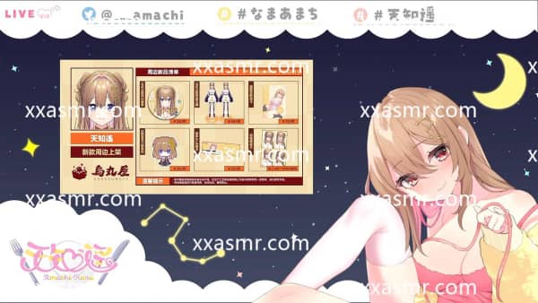 [2024.05.04]♡GAぷらん限定♡　202454 ばいのーらる配信！　#なまあまち.ts_20240506.jpg