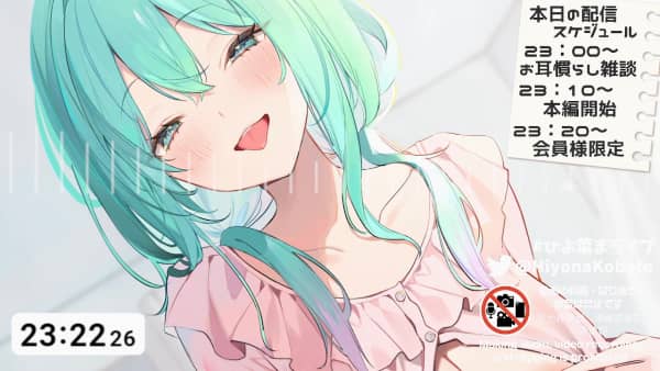 [小鳩ひよ菜][2025.01.04]【耳舐め♡ASMR】絶対に調教したい配信者VS絶対屈しない視聴.jpg