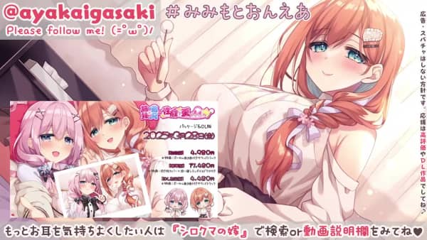 [伊ヶ崎綾香]【2025_2_24配信】囁き耳かきでお話色々【ASMR】.ts_001741.943.jpg