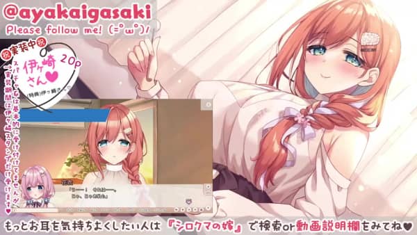 [伊ヶ崎綾香]【2025_4_7配信】色々な物で擦ってストーップ♥する配信(意味深)【ASMR】.jpg