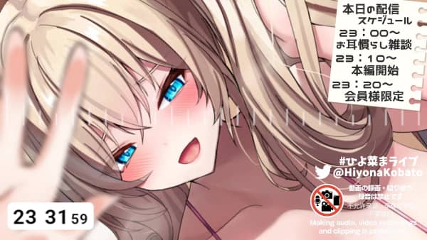 [小鳩ひよ菜][2025.04.09]【耳舐め♡ASMR】耳舐め屋の新人ギャルに弄ばれて堕とされる.jpg