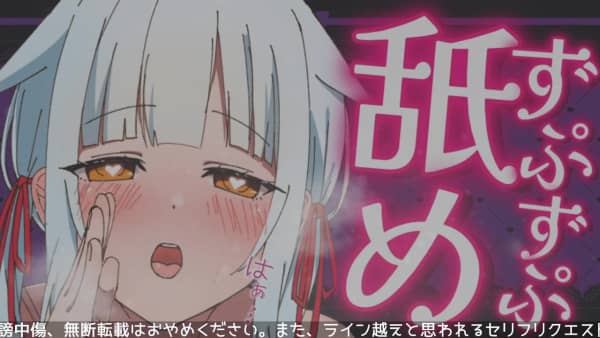 [陽田鞠らいね][2025.04.09]【耳舐めASMR】ずっぷずぷ…耳奥に入っていく舌先の感触を.jpg