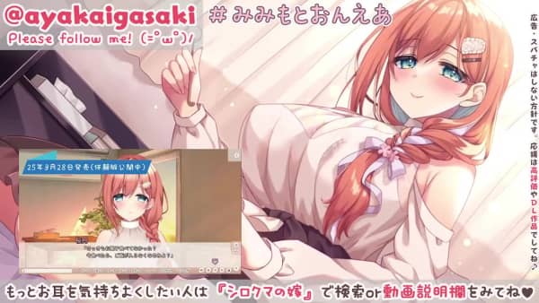 [伊ヶ崎綾香]【2025_4_14配信】月曜から甘やかされてもいいんじゃない❓【ASMR】.ts_0.jpg