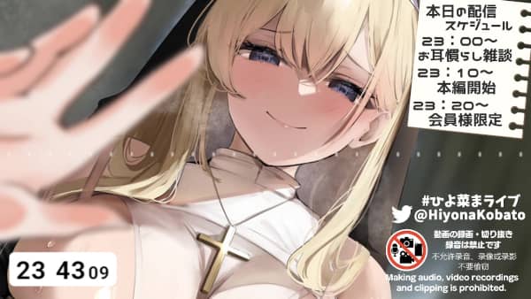 [小鳩ひよ菜][2025.04.23]【耳舐め♡ASMR】慈悲深い甘々シスターの徹底ご奉仕♡懺悔室.jpg