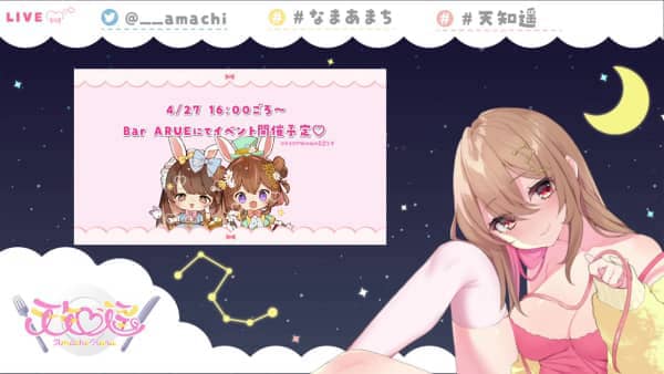 [天知遥][2025.05.22]♡30分無料♡　2025_05_22 ばいのーらる配信！　#なまあまち.ts_.jpg