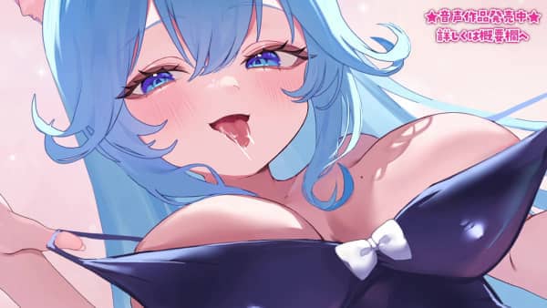 [奏星イト][2025.05.22]【耳舐め_ASMR】高速ピストン舐めで絶対に腰ヘコさせるガチン.jpg