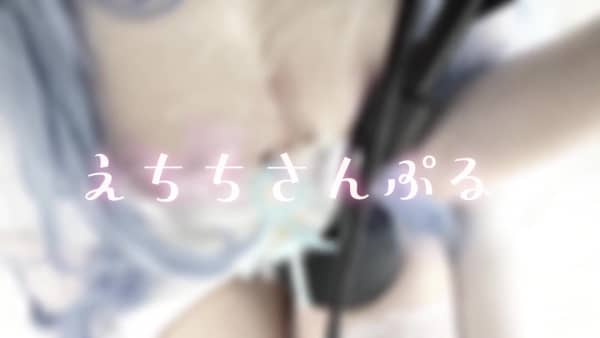 [ソニア][2025.05.30]寒雨♡際どいワンピ♡奥舐め管理ローション天国【アーカイブ】.t.jpg