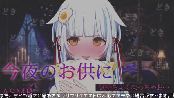 [陽田鞠らいね][2025.06.06]〖#耳舐め_#ASMR〗今夜のお供に使ってください⋆♡̩͙⋆ .jpg