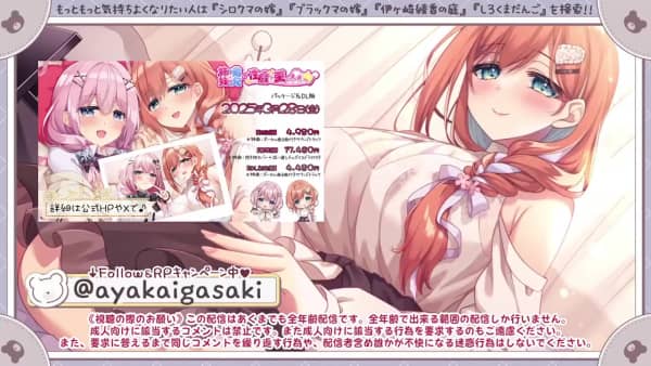 [伊ヶ崎綾香][2025.06.16]【2025_6_16配信】お耳開発♥お耳掃除配信＋マッサージ等✨.jpg