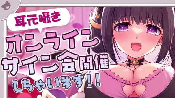 [伊ヶ崎綾香]【2025_6_28配信】オンラインサイン会＠音声だけ会場【ASMR】.ts_003857.452.jpg