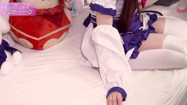 【 限定動画】セーラーっぽいメイド服でバイノーラル雑談＆ASMR♡のおまけ【Nov. 8, 2.jpg
