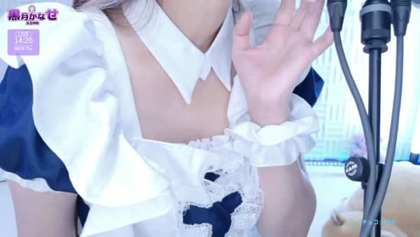 [黒月かなせ][2025.09.25]【声優さんの実写耳舐め】メイドコスでお耳奉仕♥耳ふぇら～.jpg
