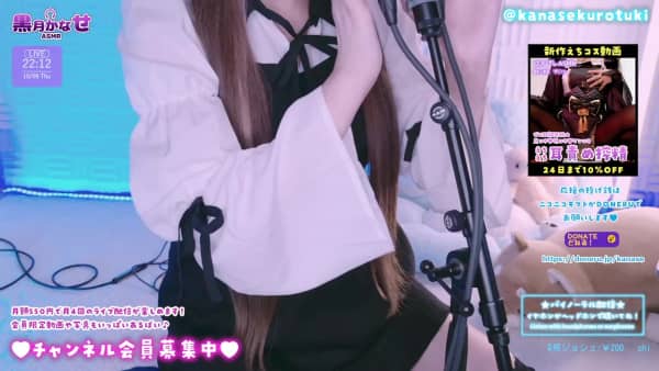 [黒月かなせ][2025.10.09 21.00.17]【声優さんの実写耳舐め】ゼロ距離すぎて腰ピクが.jpg