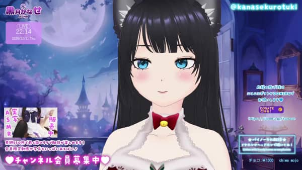 [黒月かなせ][2025.12.11 21.01.06]【声優さんのVtuber耳舐め】サンタ衣装♡お゛っふ.jpg