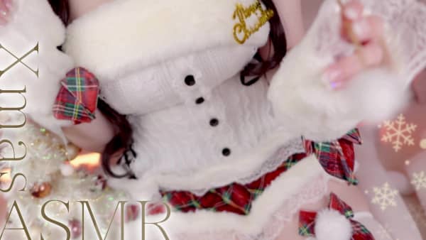 [幽灵妹][2025.12.26]〖 全編無料⌇耳舐め 〗ふたりっきりのイキイキホワイトクリスマ.jpg