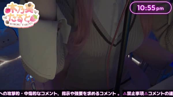 [木乃実たると][2026.03.06]【