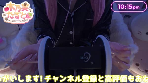 [木乃実たると][2026.03.31]【