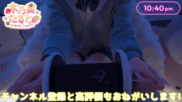 [木乃実たると][2026.04.10]【