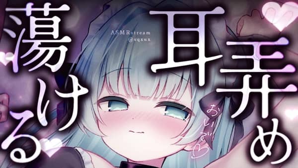 [ソニア][2026.04.20]黒3dio 秘密の耳舐め♡ 耳嗅ぎ♡.ts_000000.000.jpg