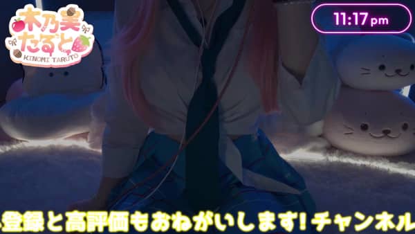 [木乃実たると][2026.04.22]【