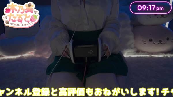 [木乃実たると][2026.04.24]【