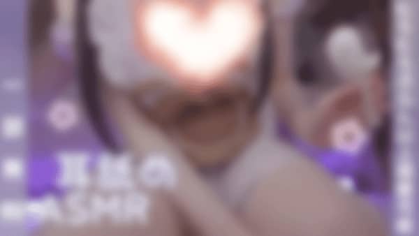 [幽灵妹][2026.06.30]〖-実写⌇耳舐め-〗めあママのぺろぺろイクジで立派に成長するで.jpg